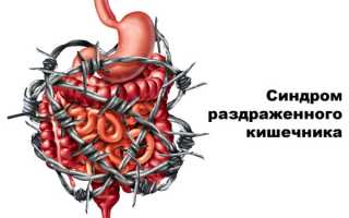 Синдром раздраженного кишечника диета и питание перечень