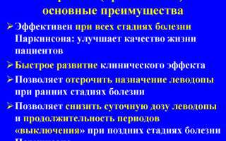 Мирапекс инструкция по применению при синдроме беспокойных ног