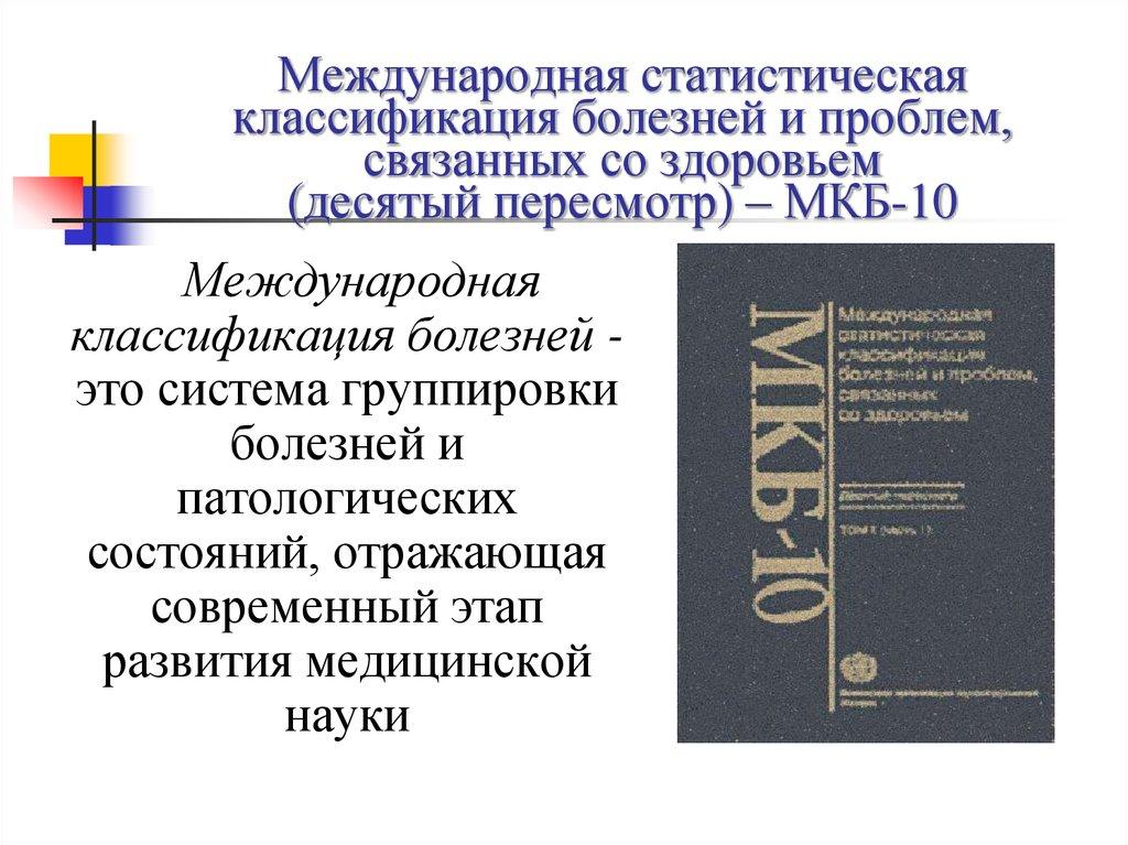МКБ 10: нарушение менструального цикла