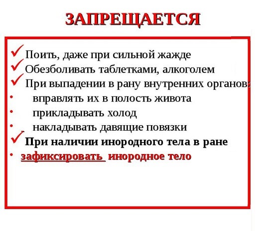 Колото резаное ранение брюшной полости код по мкб