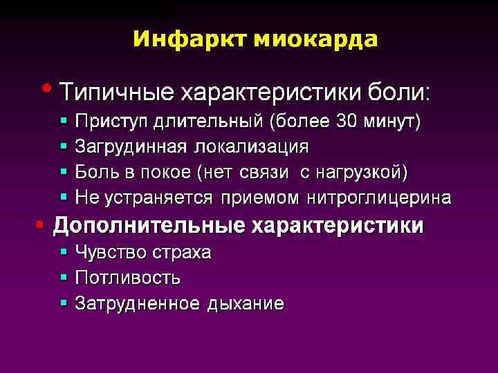 Клинические синдромы сердечно сосудистая система
