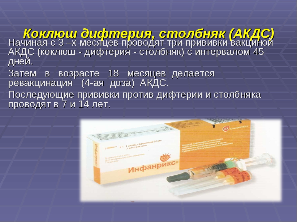 Местная реакция на прививку код мкб