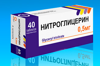 Препарат Нитроглицерин
