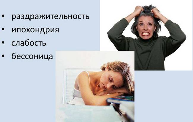Основные симптомы астено-невротического синдрома