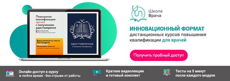 Хроническая сосудистая недостаточность код по мкб